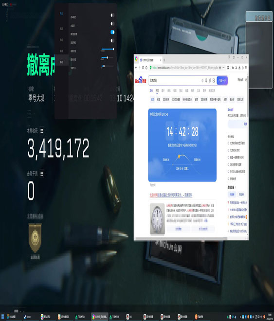 三角洲t1辅助功能软件效果